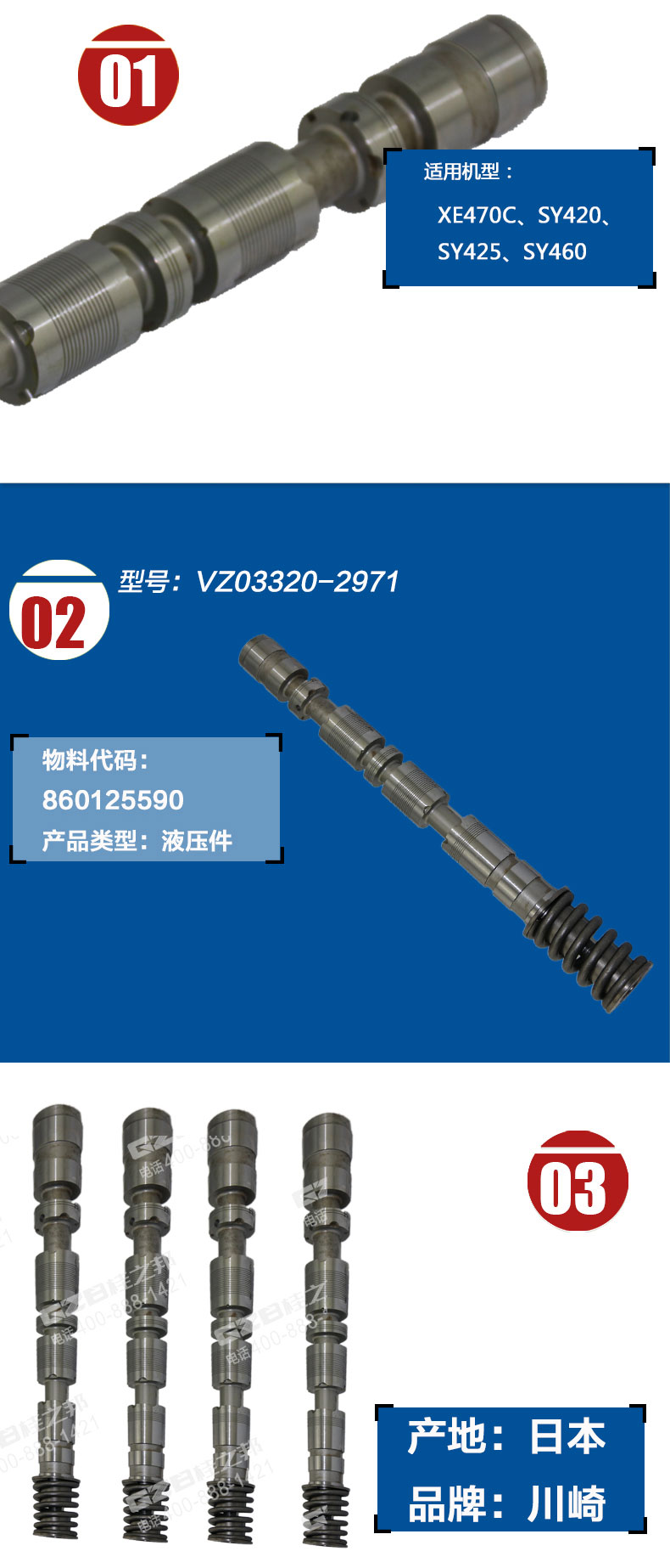 挖掘機(jī)備用閥芯組件