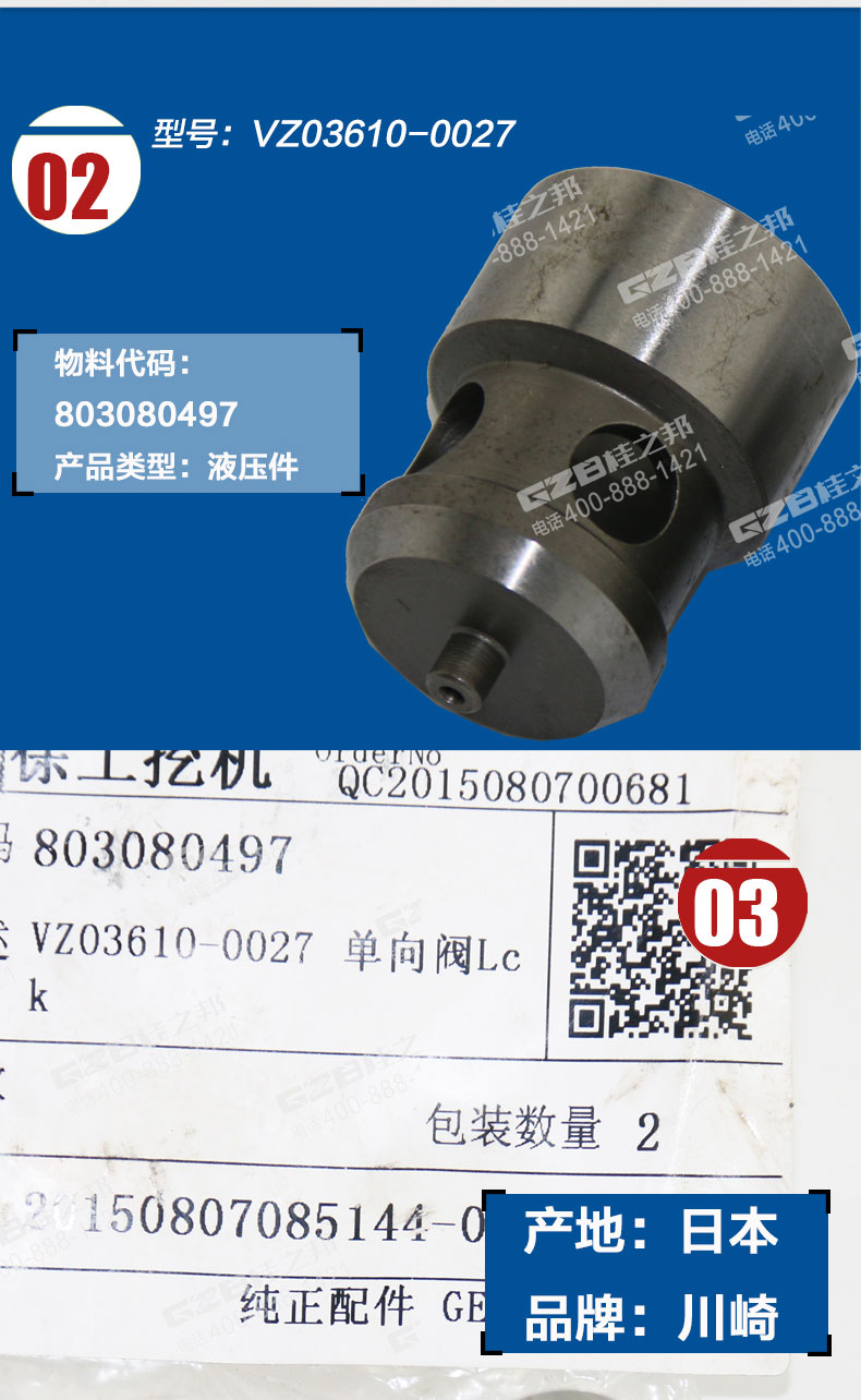 徐工XE470C挖掘機(jī)單向閥