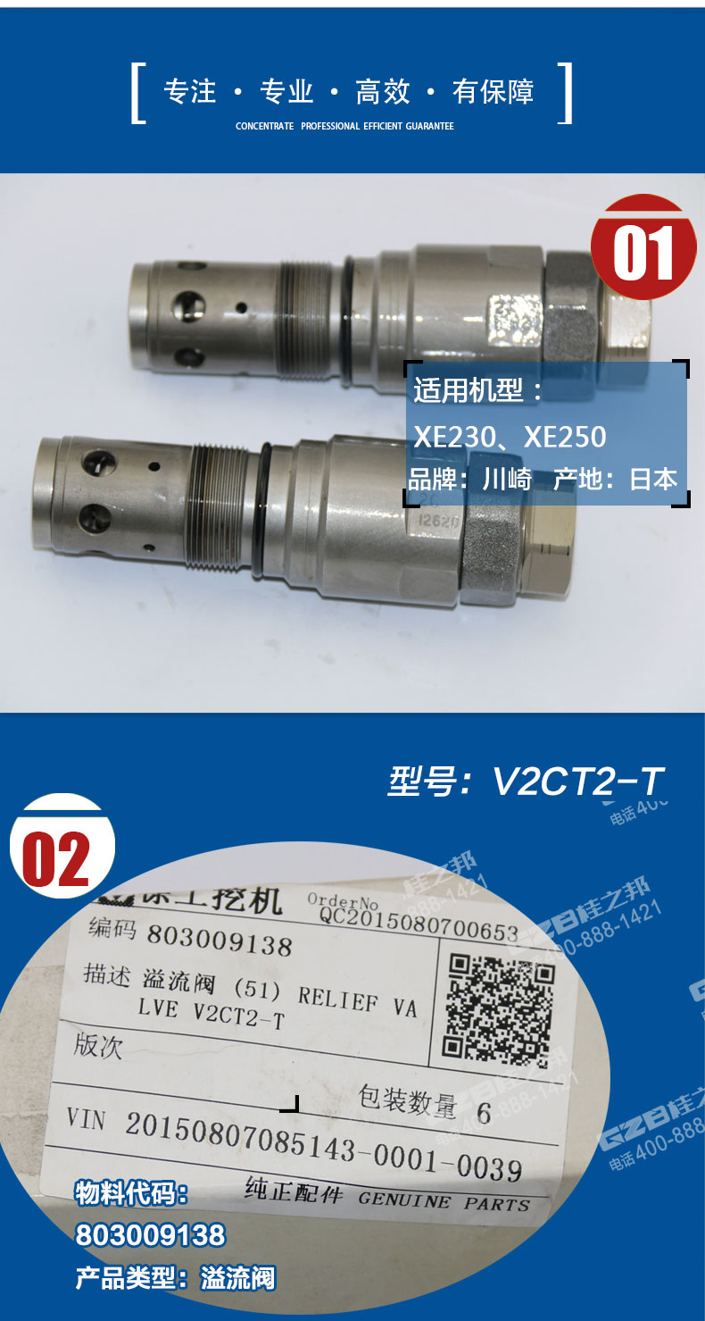 徐工挖掘機(jī)回轉(zhuǎn)溢流閥