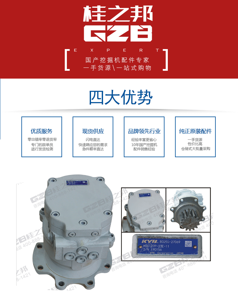 玉柴挖掘機(jī)回轉(zhuǎn)減速機(jī)