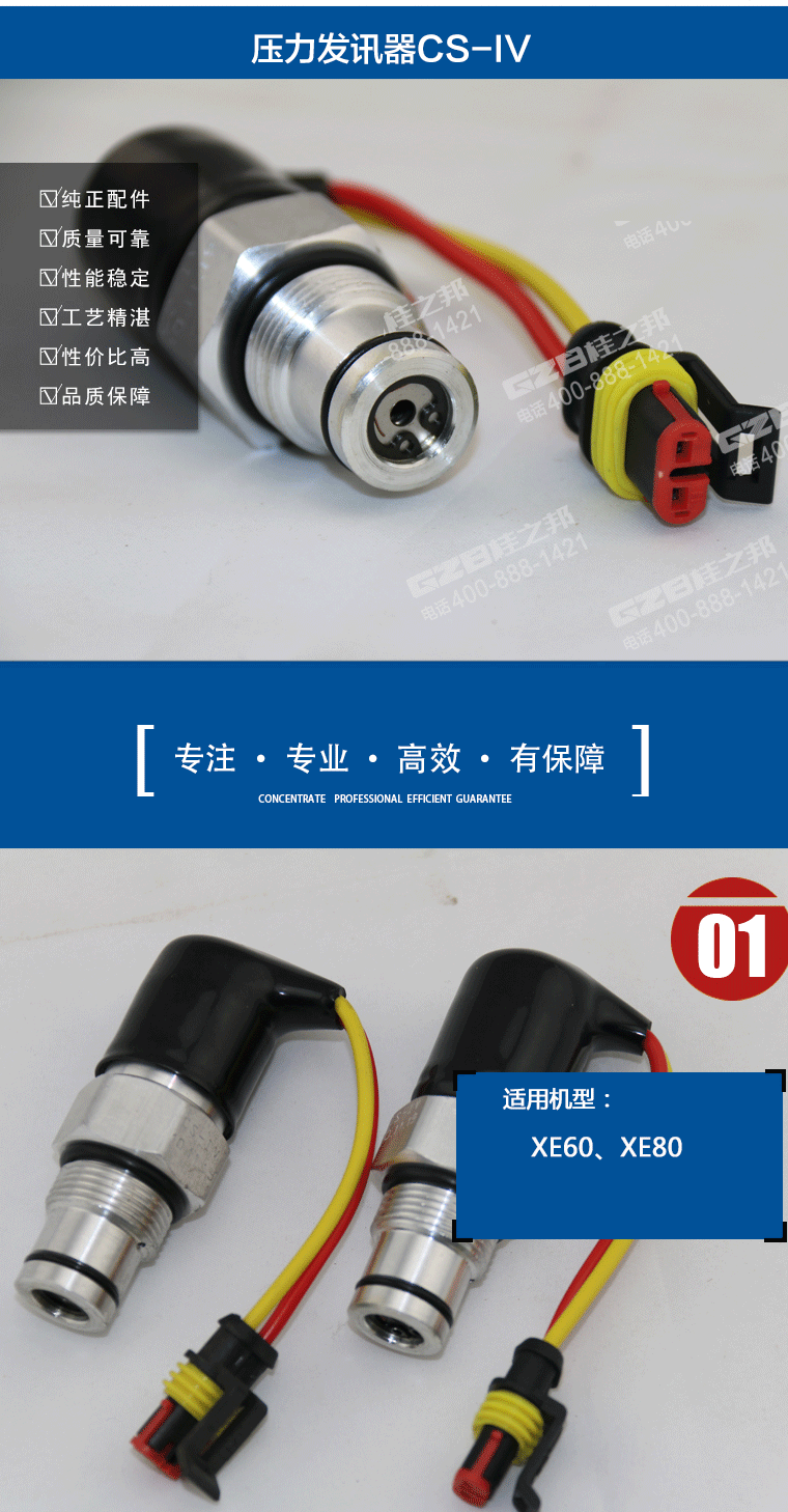 挖機(jī)配件