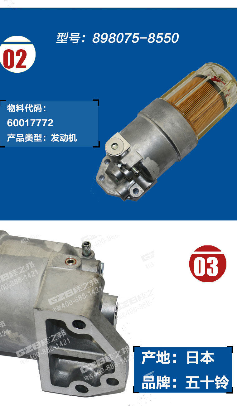 三一挖掘機柴油濾清器