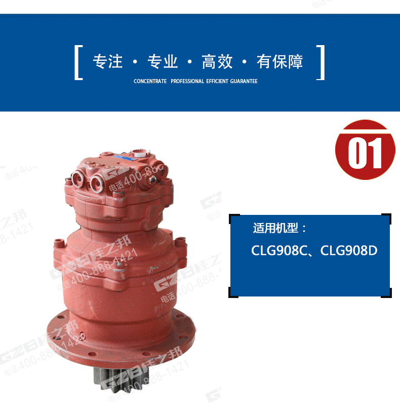柳工挖掘機回轉(zhuǎn)減速機MSG-44P-21-13