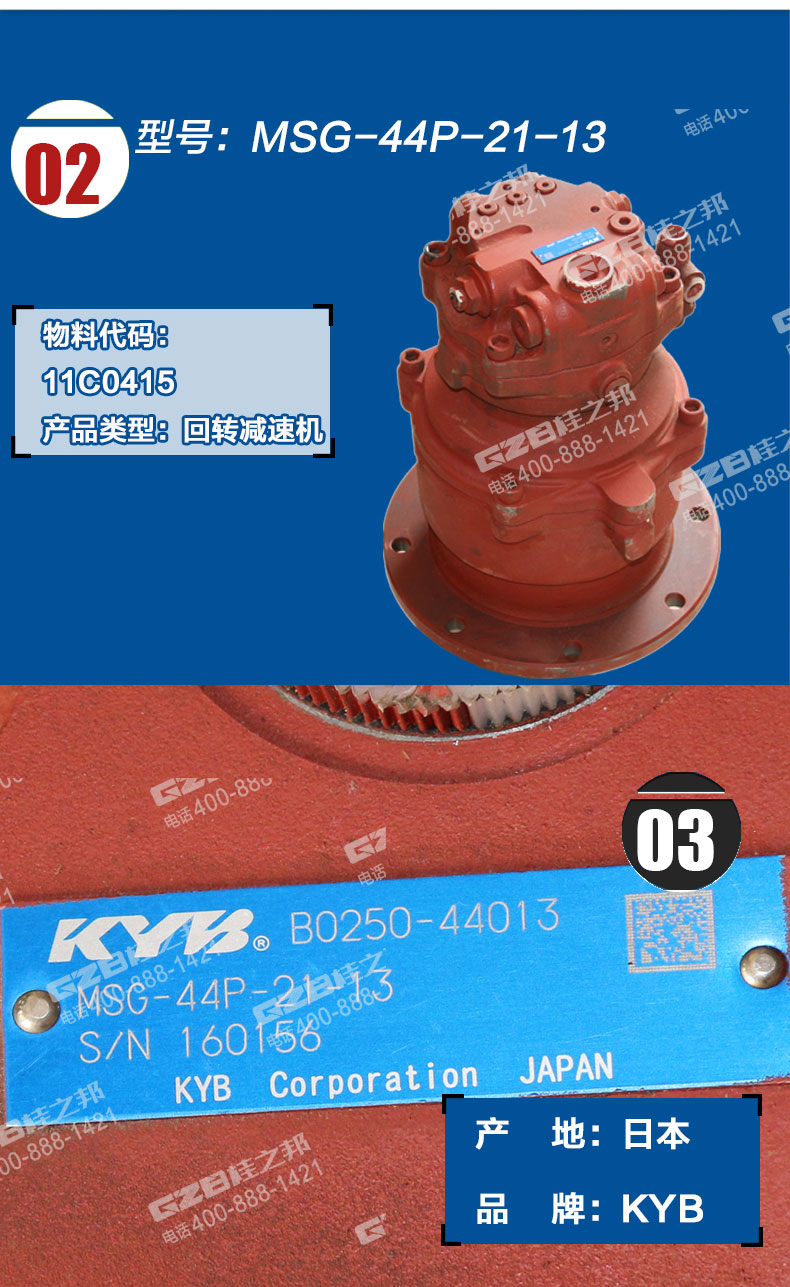 柳工挖掘機回轉(zhuǎn)減速機