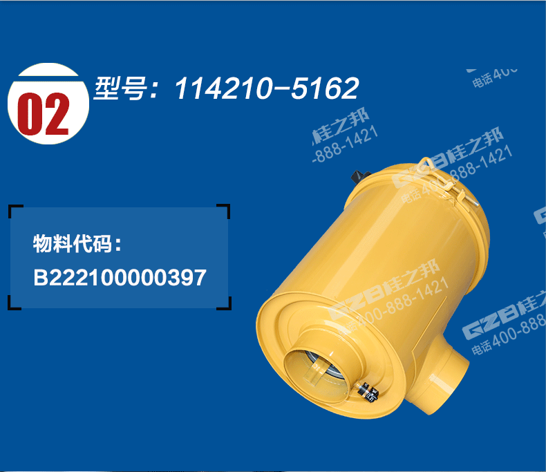 空氣濾清器總成114210-5162