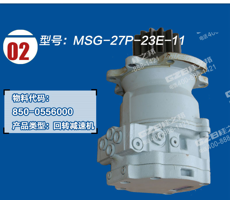 回轉(zhuǎn)減速機(jī)MSG-27P-23E-11