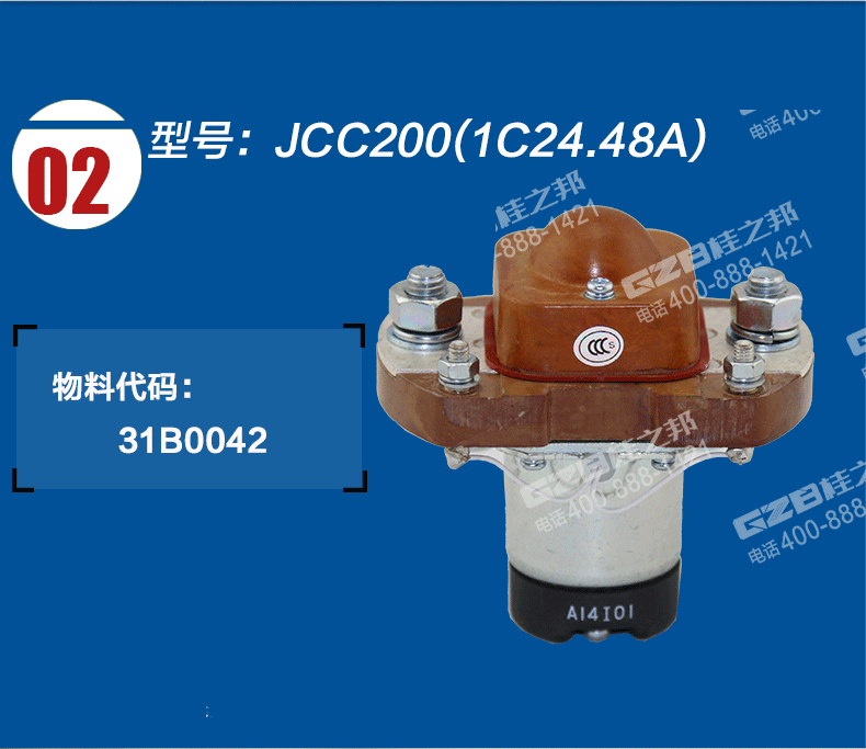 31B0042挖掘機繼電器