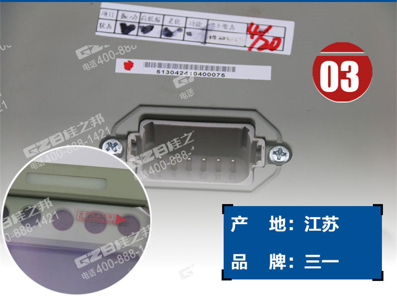 顯示屏11445949