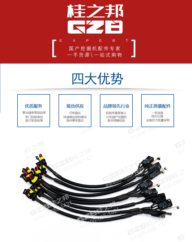 限位開(kāi)關(guān)線(xiàn)束總成VX-56-1A3