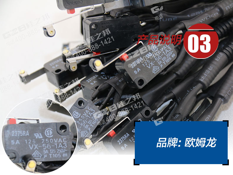 限位開(kāi)關(guān)線(xiàn)束總成VX-56-1A3