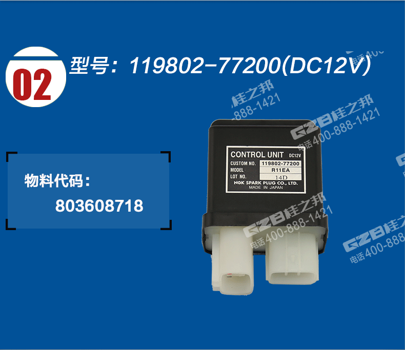 119802-77200繼電器