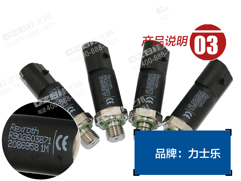 挖機傳感器R902603871