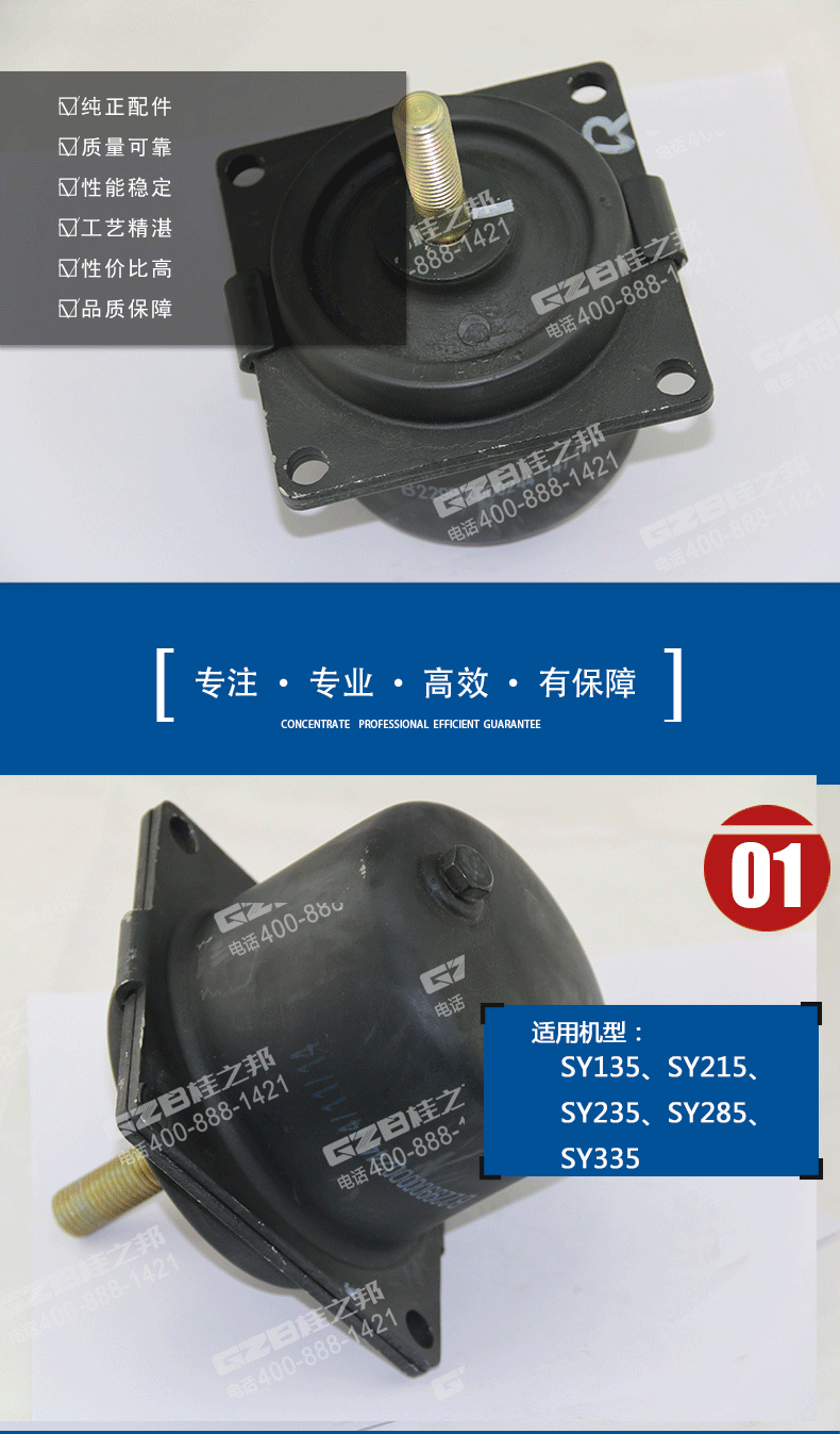 挖掘機(jī)駕駛室減震器
