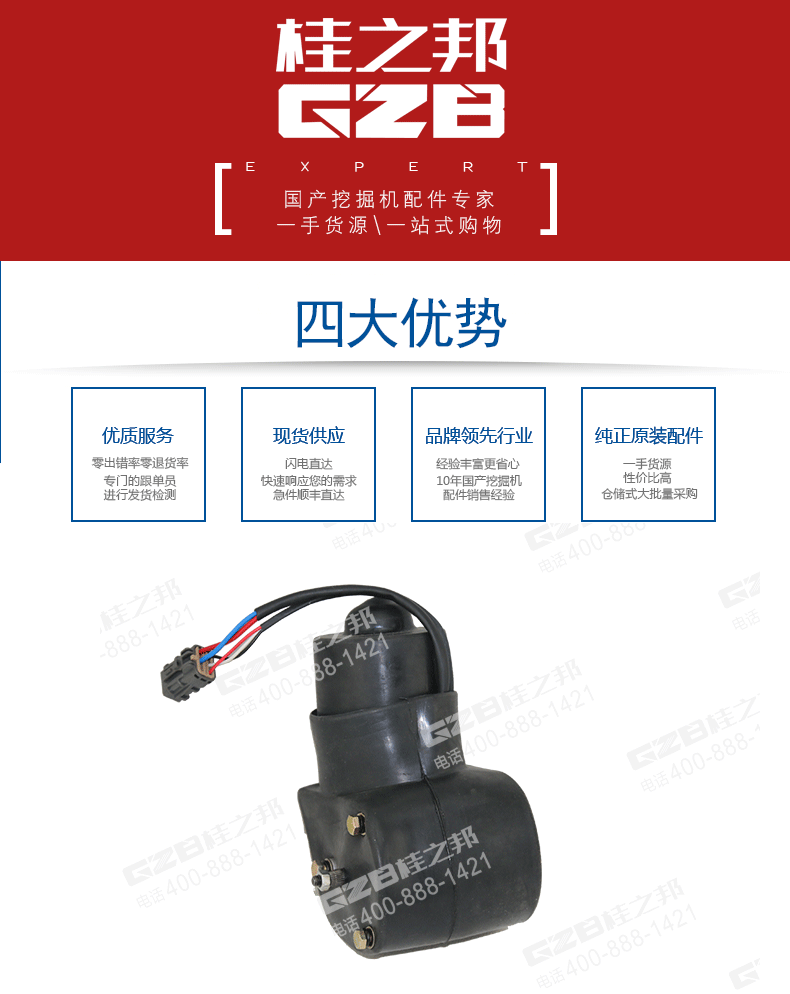 力士德挖掘機(jī)配件