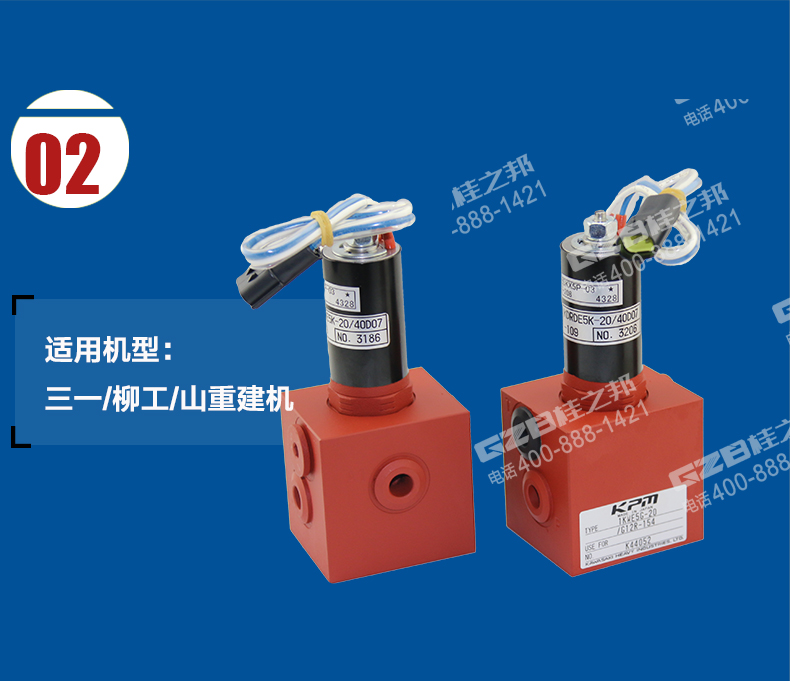 挖掘機(jī)電磁比例減壓閥