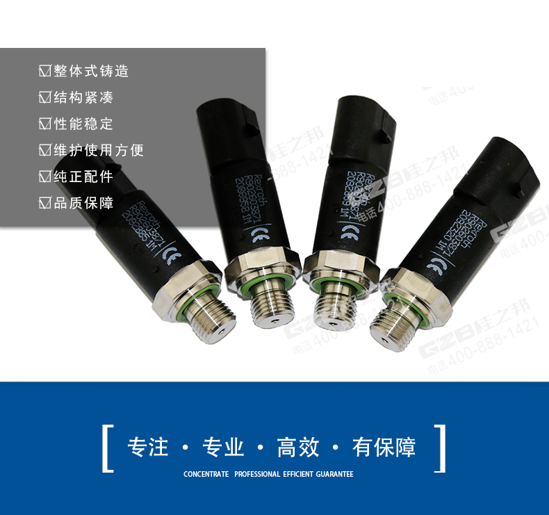 挖掘機(jī)傳感器R902603871