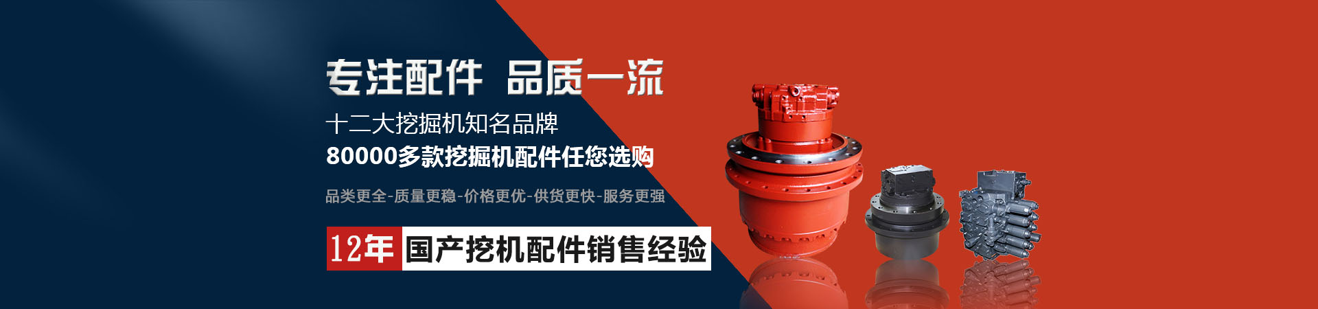 桂之邦挖掘機(jī)配件