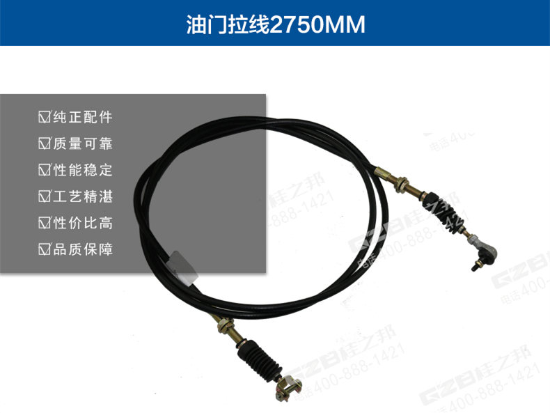 柳工挖掘機(jī)油門(mén)拉線(xiàn)
