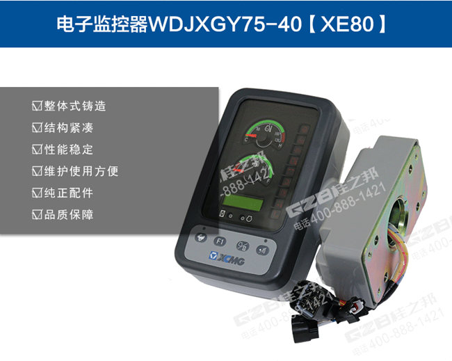 徐工65挖掘機顯示器