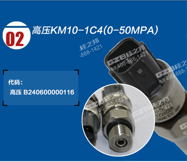 三一235挖掘機傳感器