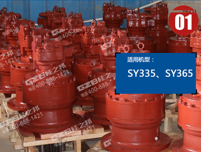 三一365挖機(jī)回轉(zhuǎn)減速機(jī)總成