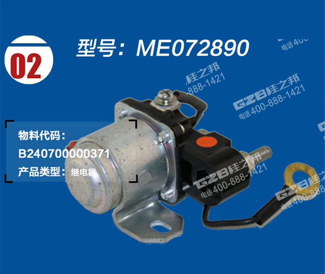三一205挖機加熱繼電器