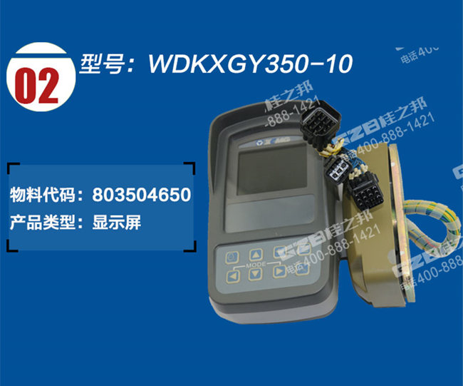 徐工250挖掘機儀表盤