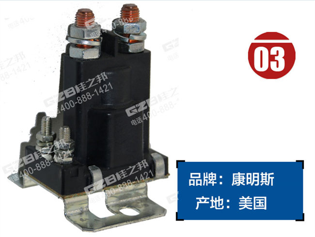 柳工925D挖機(jī)啟動繼電器