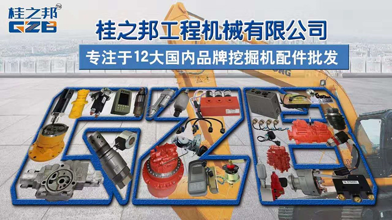 三一挖機(jī)配件批發(fā)