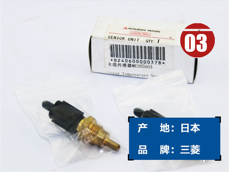 三一425挖掘機水溫傳感器