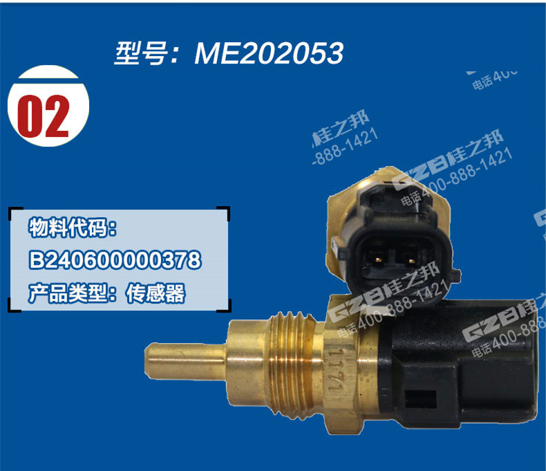 三一425挖掘機水溫傳感器