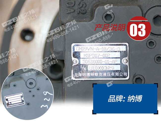 納博CLG906C挖機行走減速機