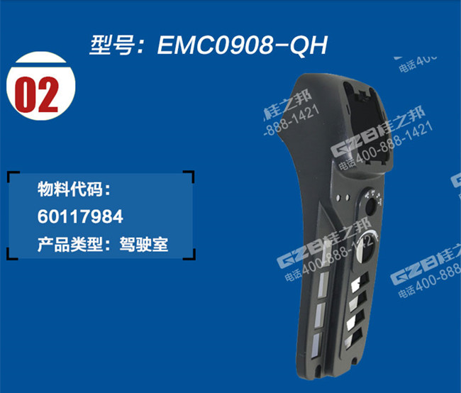 三一335挖機(jī)扶手箱上蓋