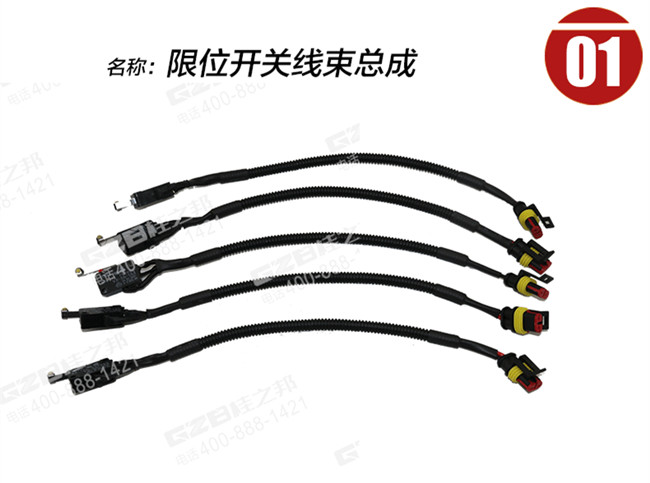 龍工挖掘機(jī)限位開(kāi)關(guān)線(xiàn)束