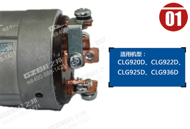 國(guó)機(jī)挖掘機(jī)點(diǎn)火開關(guān)