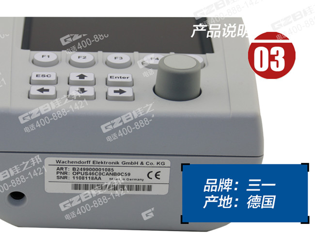 三一205挖掘機(jī)顯示器