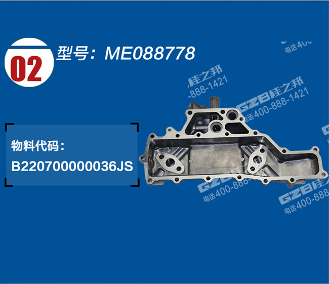 三一挖掘機機油冷卻器蓋