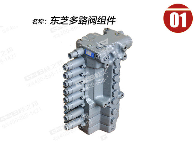 柳工挖掘機(jī)多路閥
