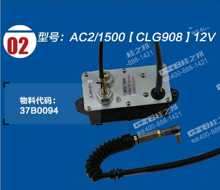 柳工挖掘機(jī)配件