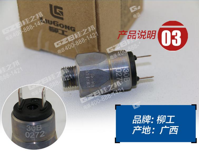 挖機(jī)配件批發(fā)