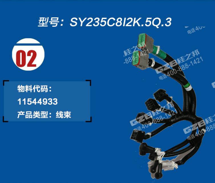 挖機(jī)配件批發(fā)