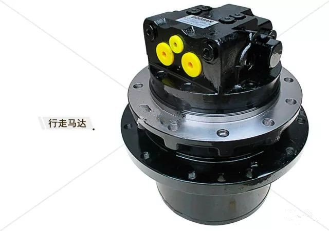 行走馬達(dá)