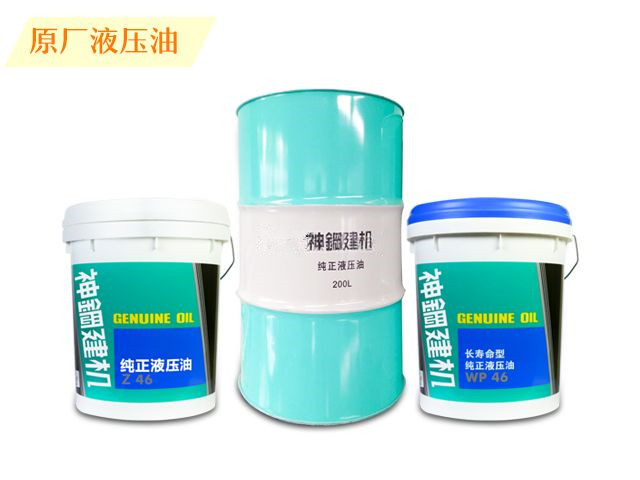 液壓油