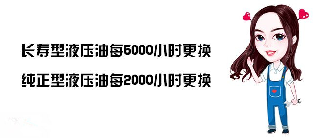 液壓油