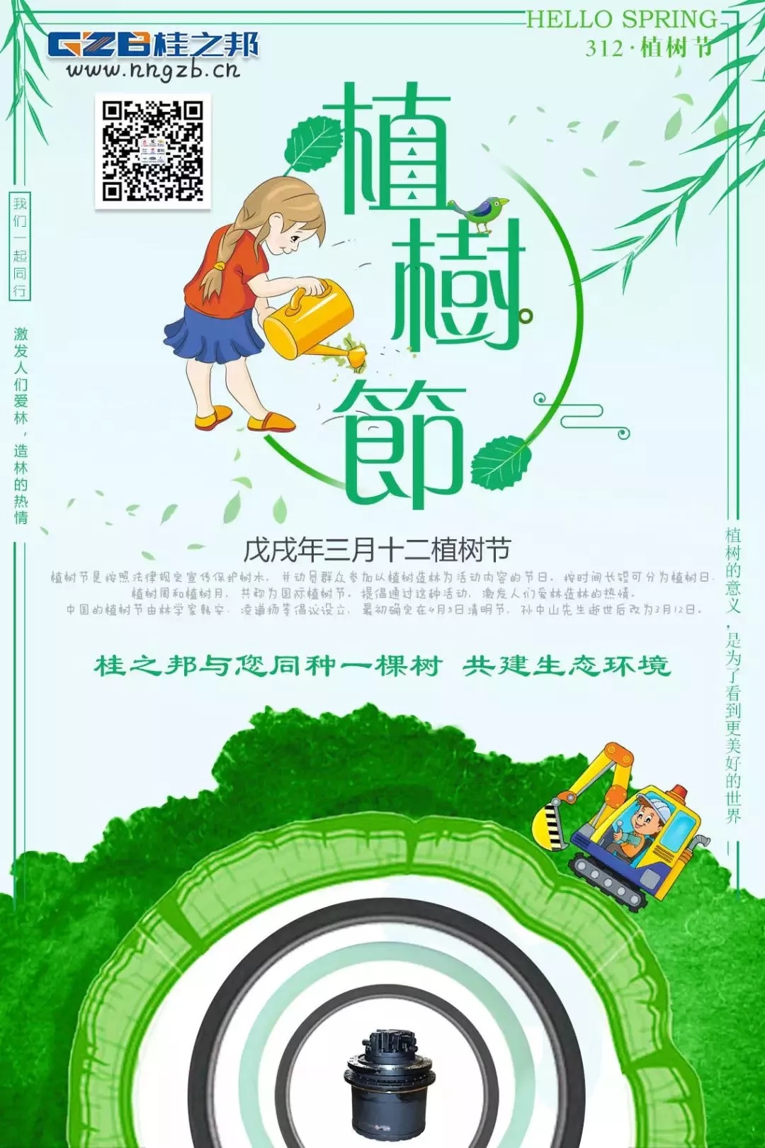 挖機(jī)配件