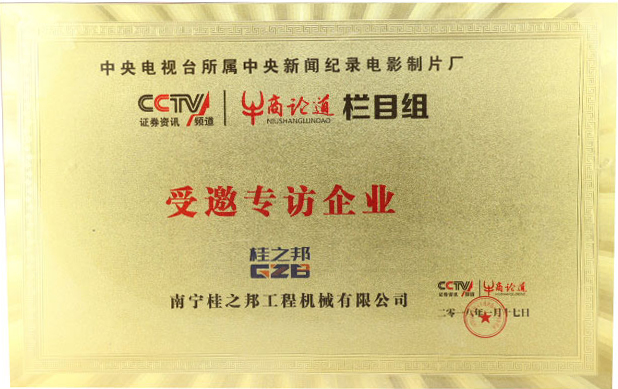 牛商論道受邀專訪企業(yè)