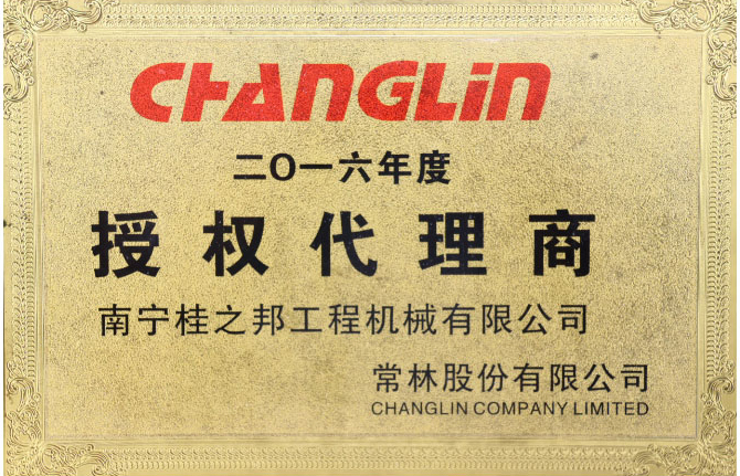 常林授權代理書