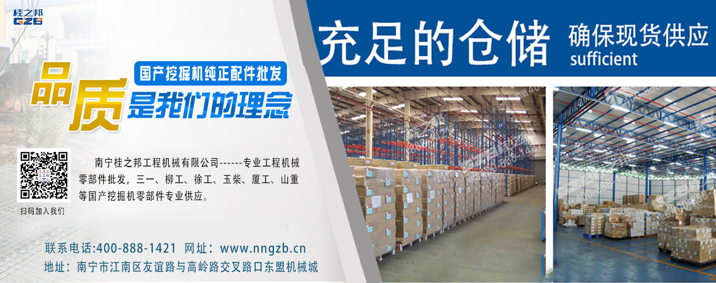 挖掘機(jī)配件批發(fā)