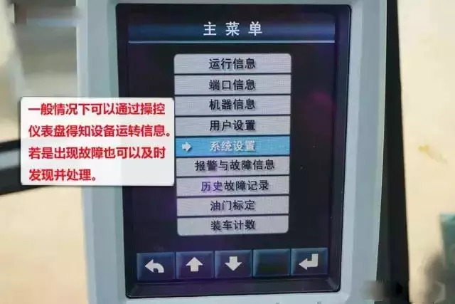 挖掘機(jī)儀表操控頁(yè)面