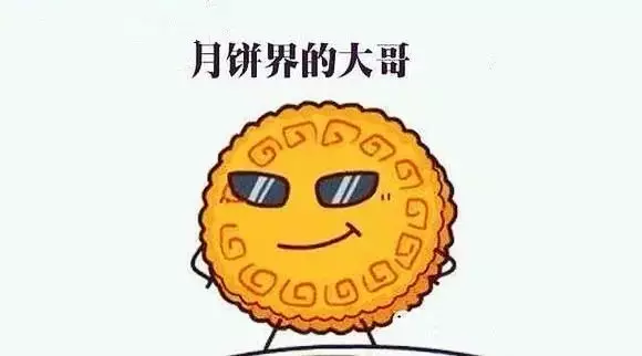 簡直是月餅界的泥石流！這樣的奇葩月餅你吃過幾個？